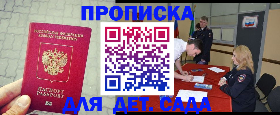 прописка для кредита в Приморско-Ахтарске
