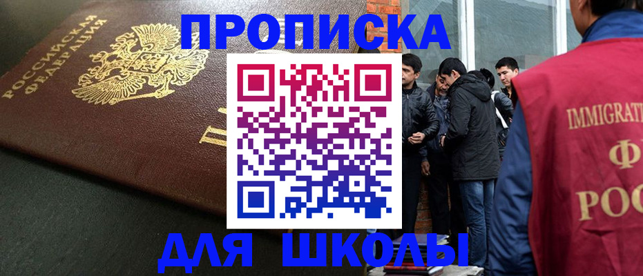 временная регистрация в квартире в Приморско-Ахтарске