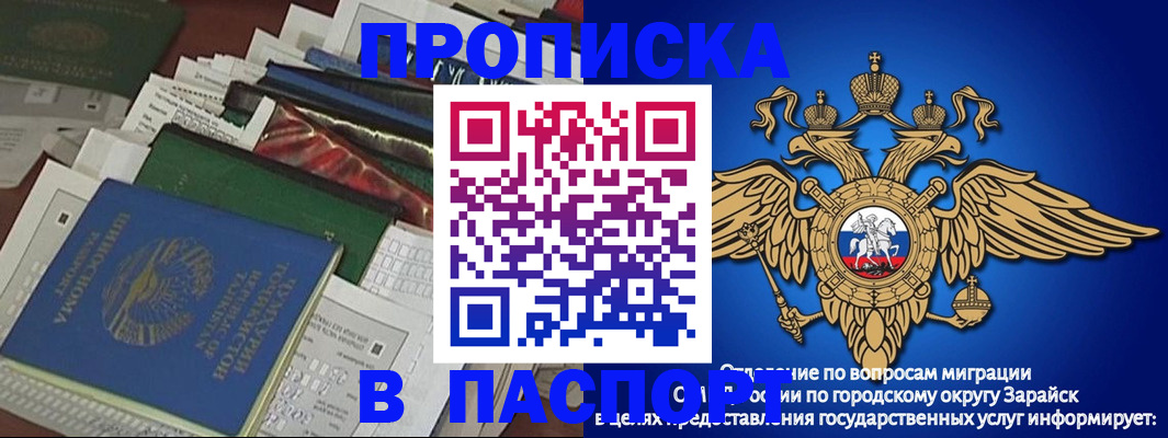 купить прописку в Приморско-Ахтарске