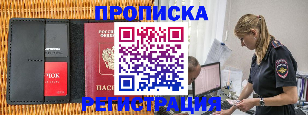 регистрация в Приморско-Ахтарске