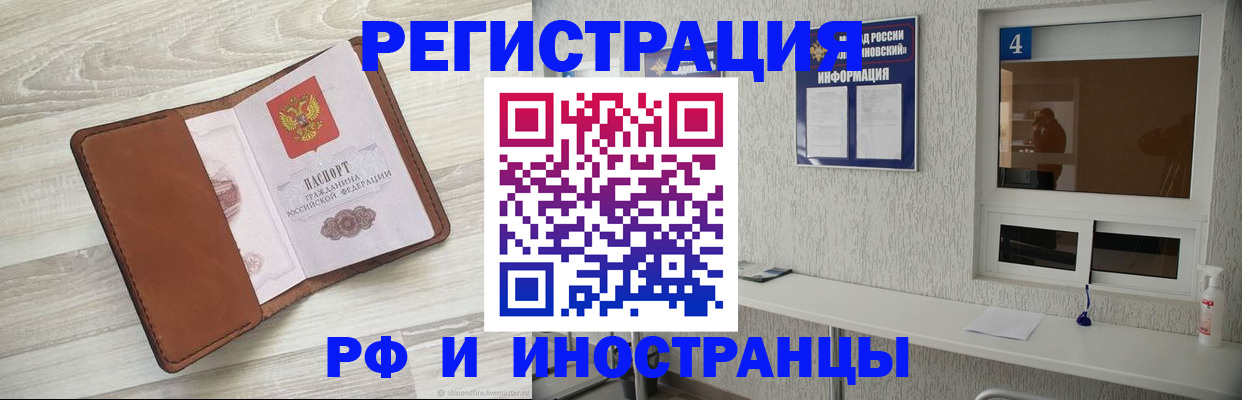 временная регистрация поиск в Приморско-Ахтарске